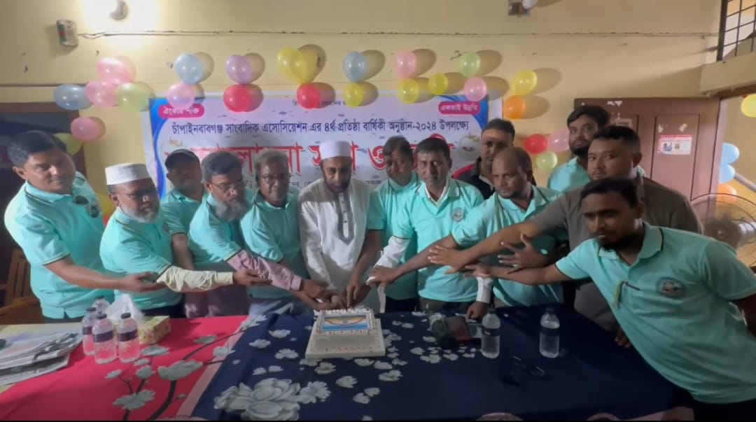 চাঁপাইনবাবগঞ্জ সাংবাদিক এসোসিয়েশনের ৪র্থ প্রতিষ্ঠা বার্ষিকী পালিত 