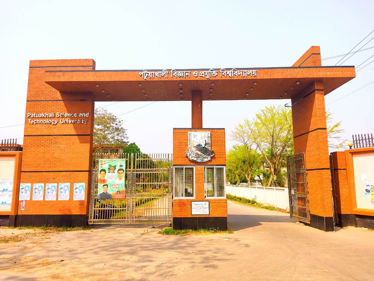 পবিপ্রবিতে বহিরাগতদের প্রবেশ ও কার্যক্রম নিষিদ্ধ