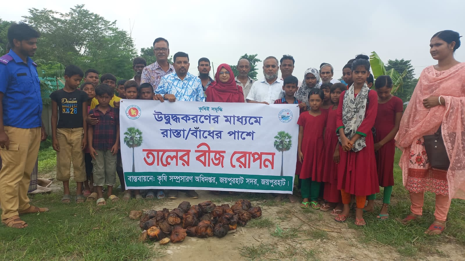 জয়পুরহাট সদর উপজেলাতে উদ্বুদ্ধকরণের মাধ্যমে রাস্তা ও বাঁধের পাশে তাল বীজ রোপন।
