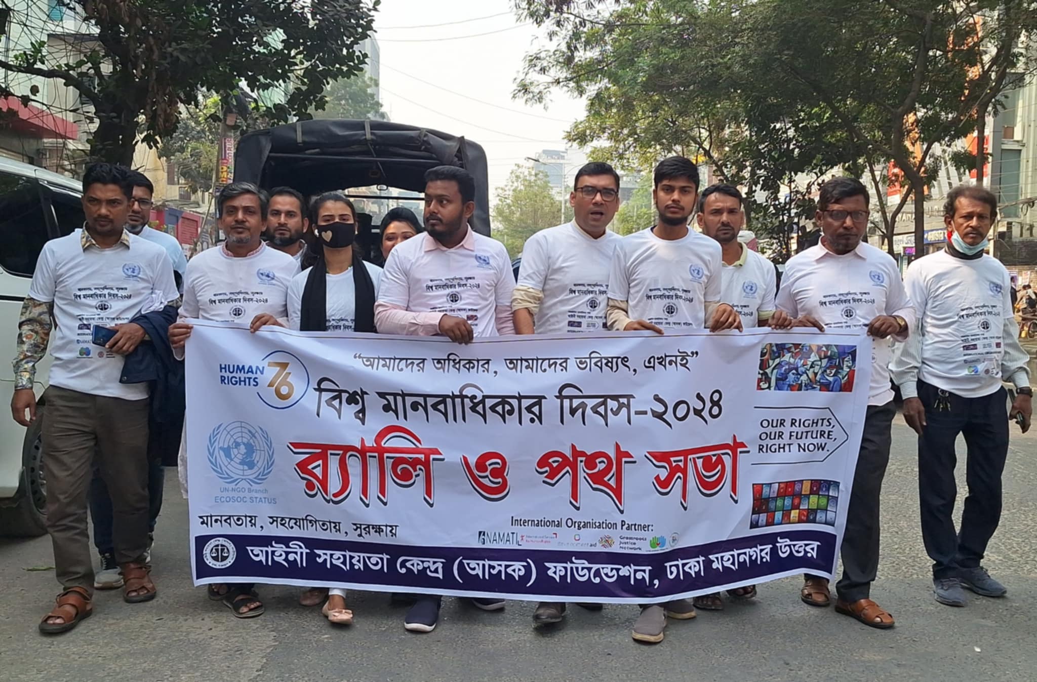 উত্তরায় (আসক) ফাউন্ডেশনের উদ্যোগে বিশ্ব মানবাধিকার দিবস পালিত