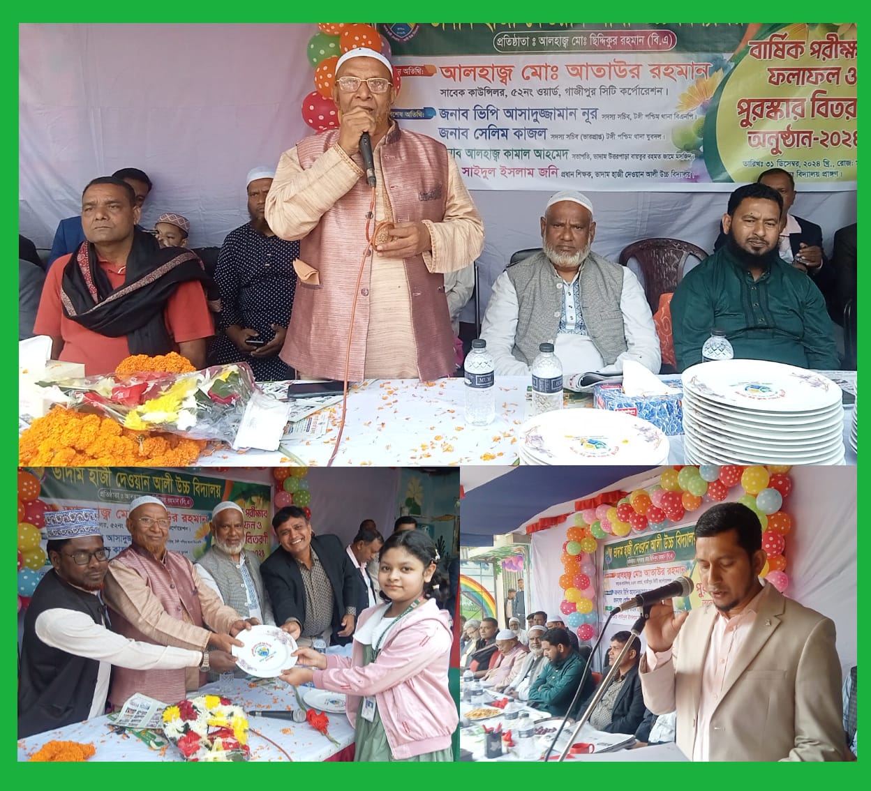 ভাদাম হাজী দেওয়ান আলী উচ্চ বিদ্যালয়ের বার্ষিক পরীক্ষার ফলাফল ও পুরস্কার বিতরণ অনুষ্ঠিত 