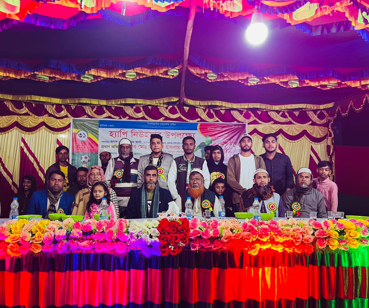 ক্রীড়াই শক্তি..! ক্রীড়াই বল হ্যাপি নিউ ইয়ার উপলক্ষ্যে নাইট ফুটবল ফাইনাল ম্যাচ -২০২৪। সিজন-২। স্থানঃ নরসিংদী রায়পুরা উপজেলা ঐতিহ্যবাহী শ্রীরামপুর গরু বাজার মাঠ। 