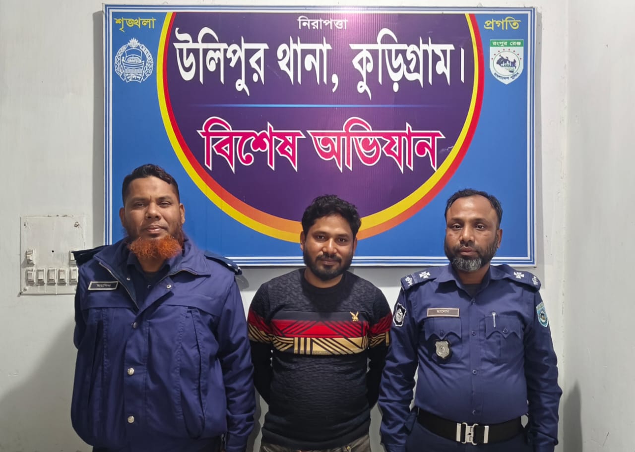 উলিপুরে ছাত্রদের তুলে নিয়ে মারধরের ঘটনায় আলিম মাদ্রাসার শিক্ষক গ্রেপ্তার